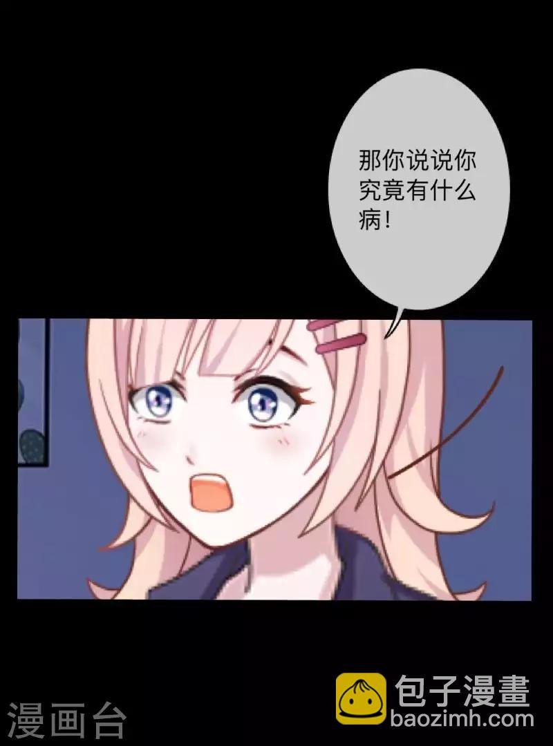 第36话 他不会放过我