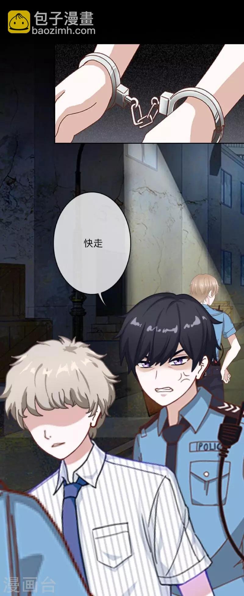第4话 今晚你会留下来吗？