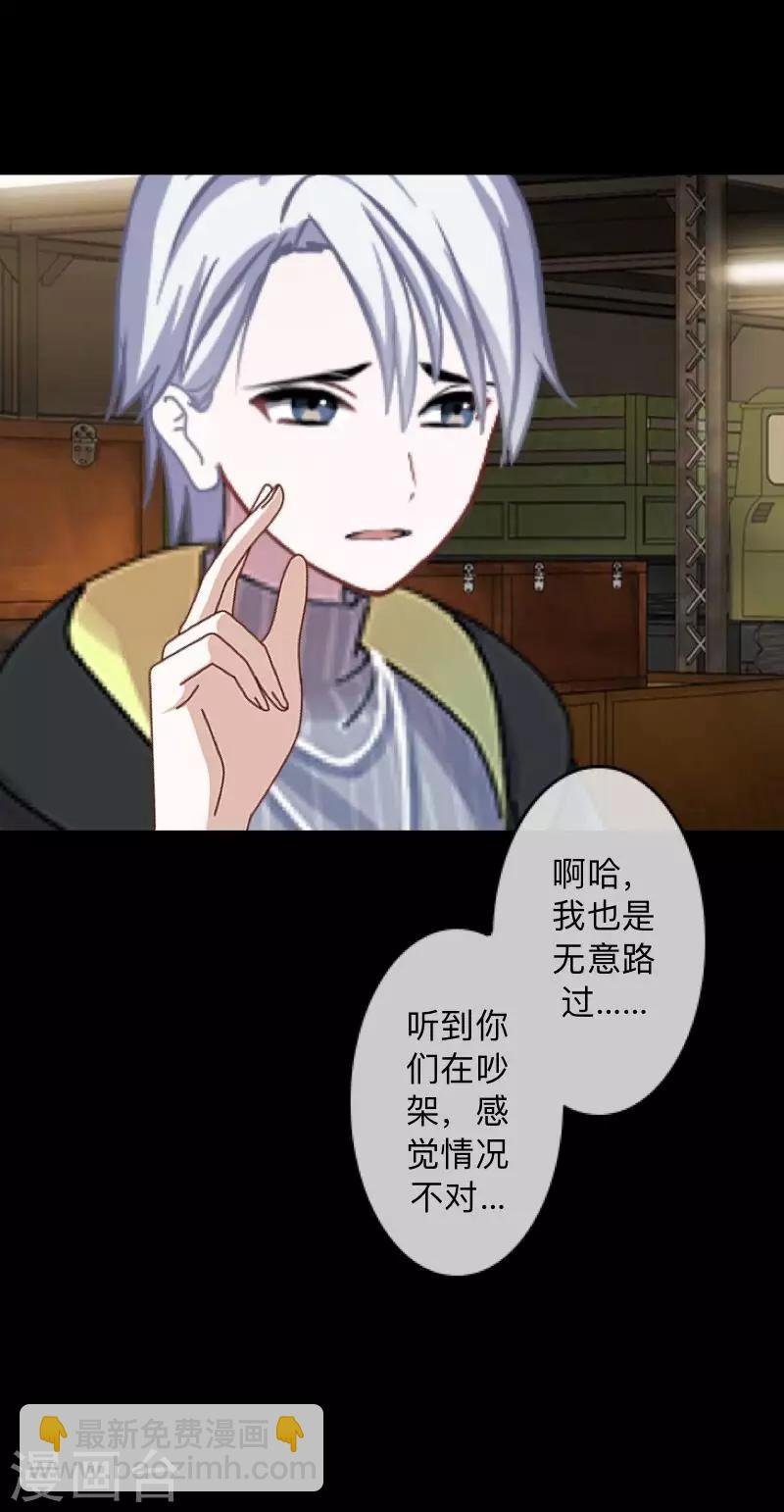 第4话 今晚你会留下来吗？