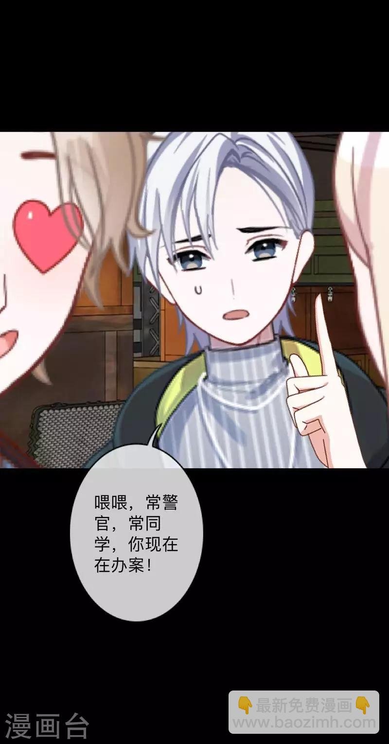第4话 今晚你会留下来吗？