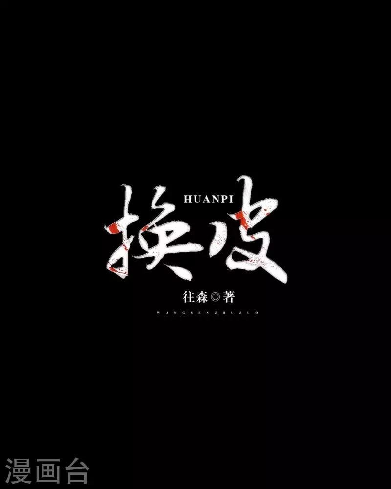 第4话 今晚你会留下来吗？