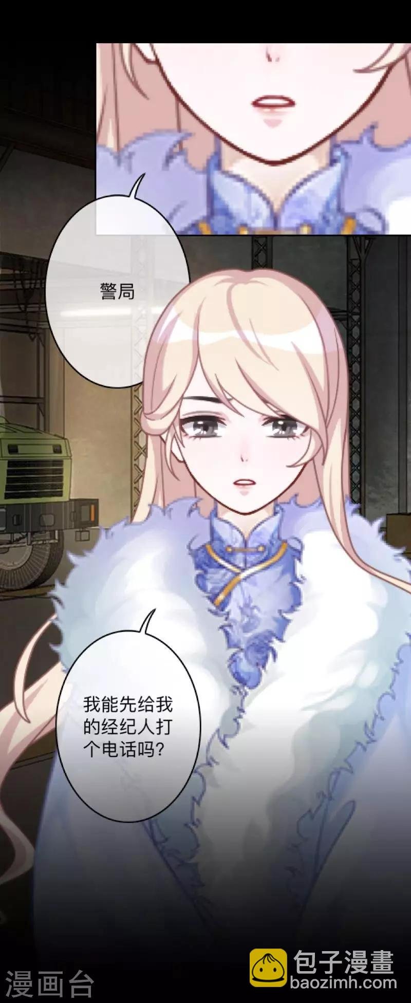 第4话 今晚你会留下来吗？