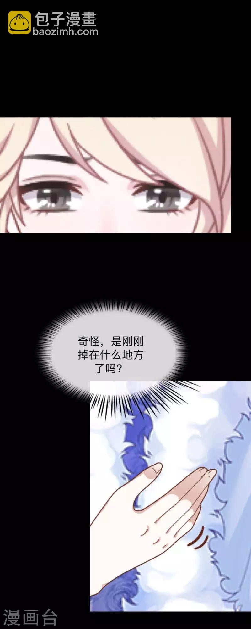 第4话 今晚你会留下来吗？