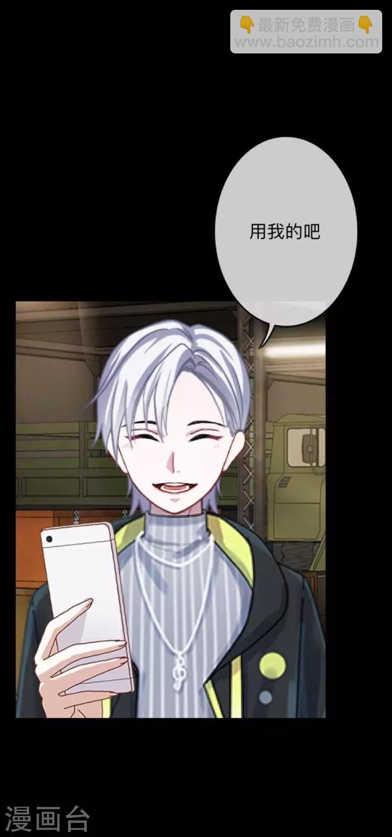 第4话 今晚你会留下来吗？