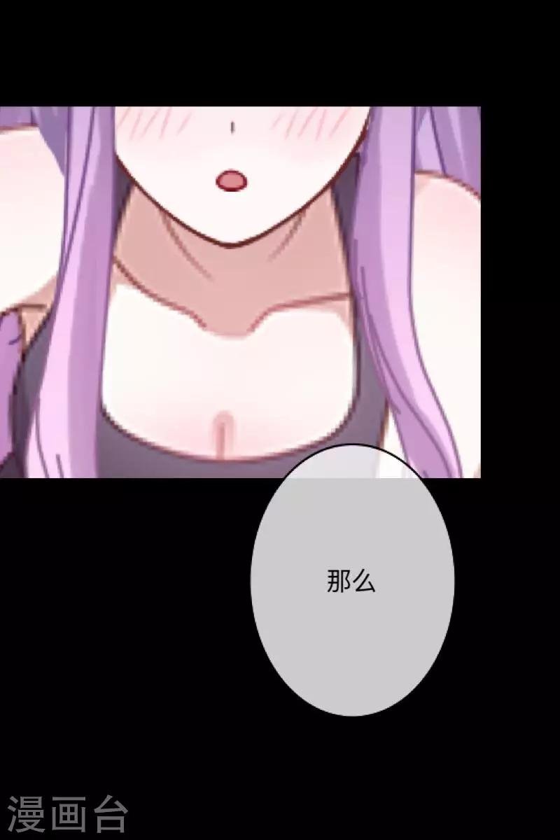 第4话 今晚你会留下来吗？
