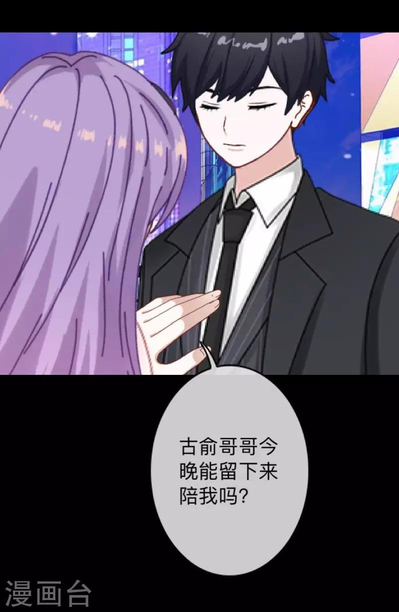 第4话 今晚你会留下来吗？