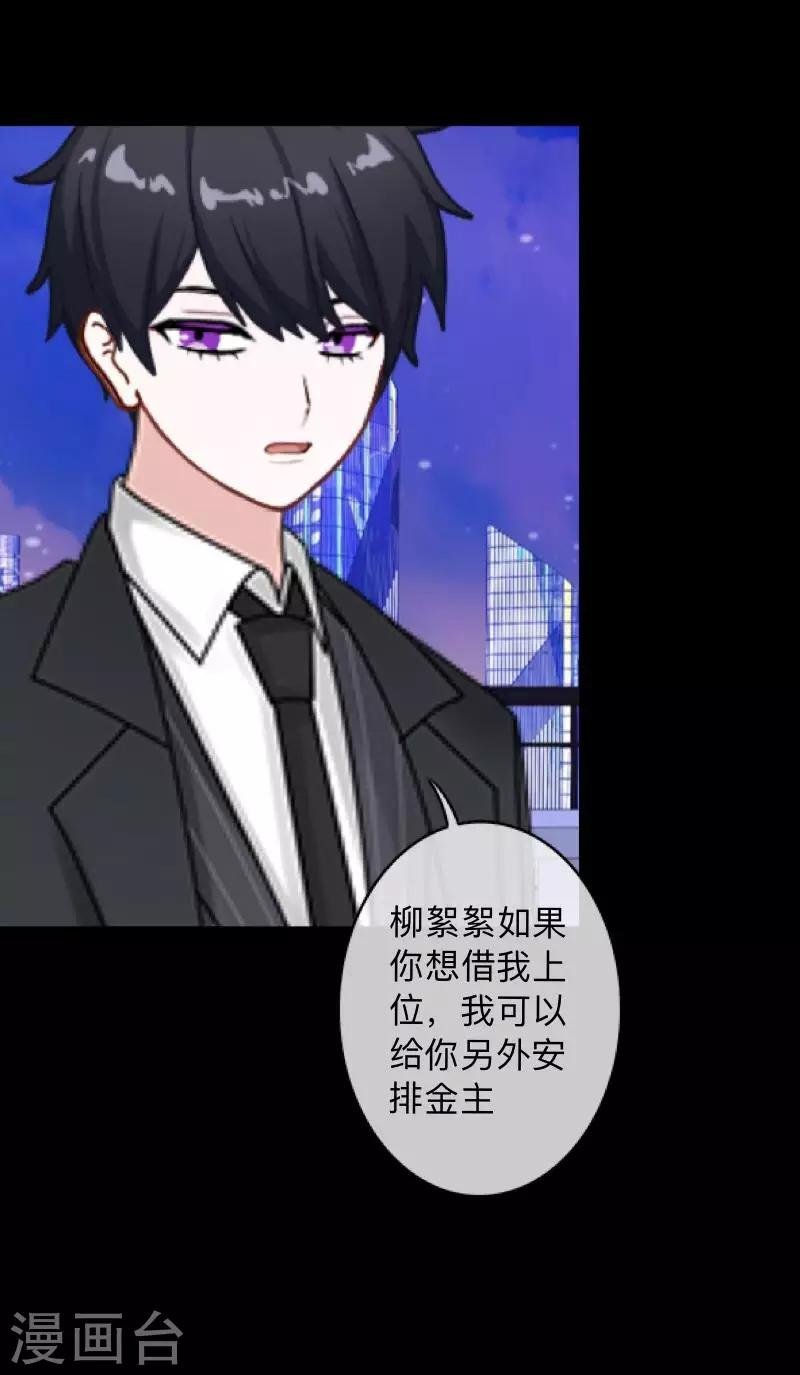 第5话 她是我的东西