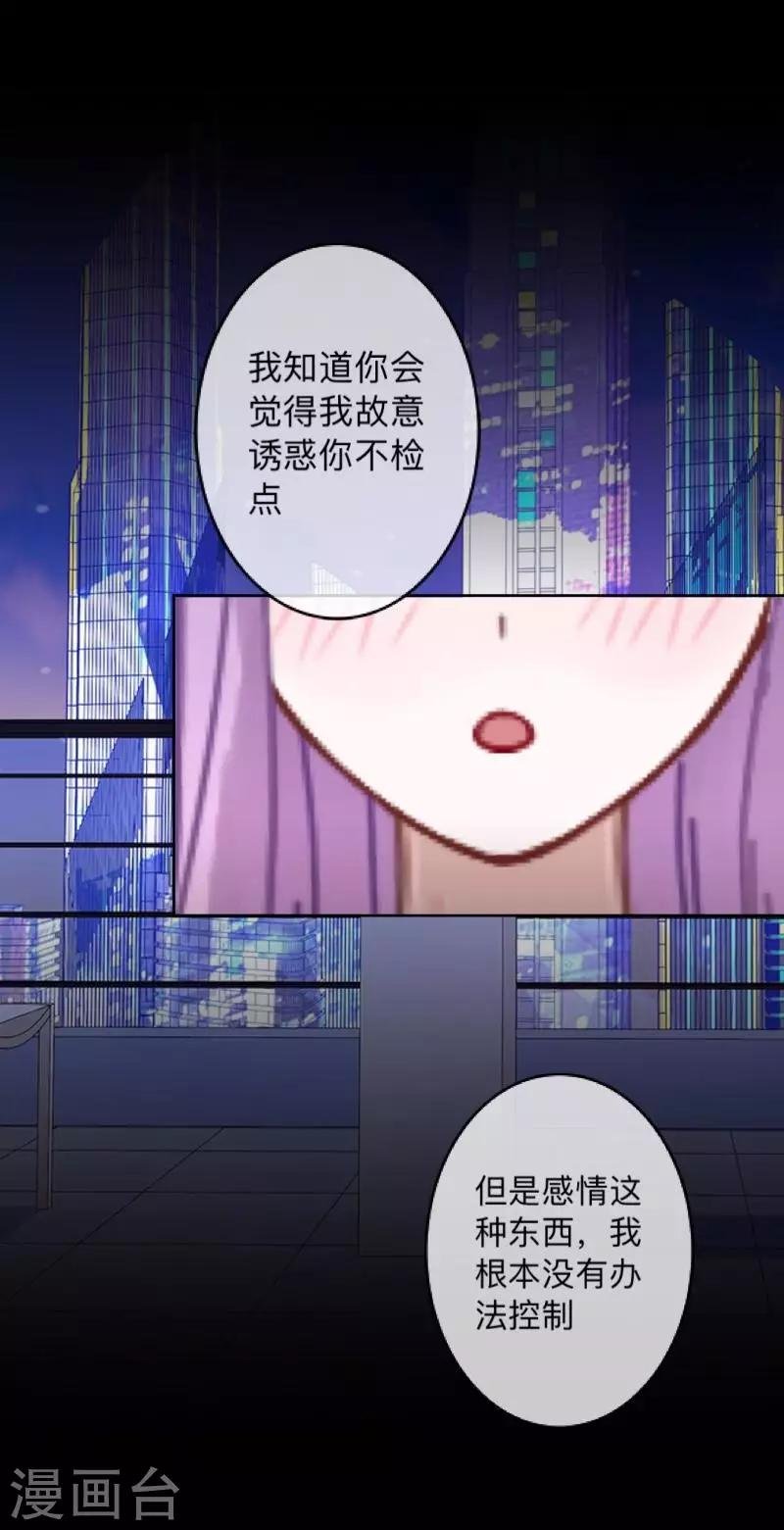 第5话 她是我的东西