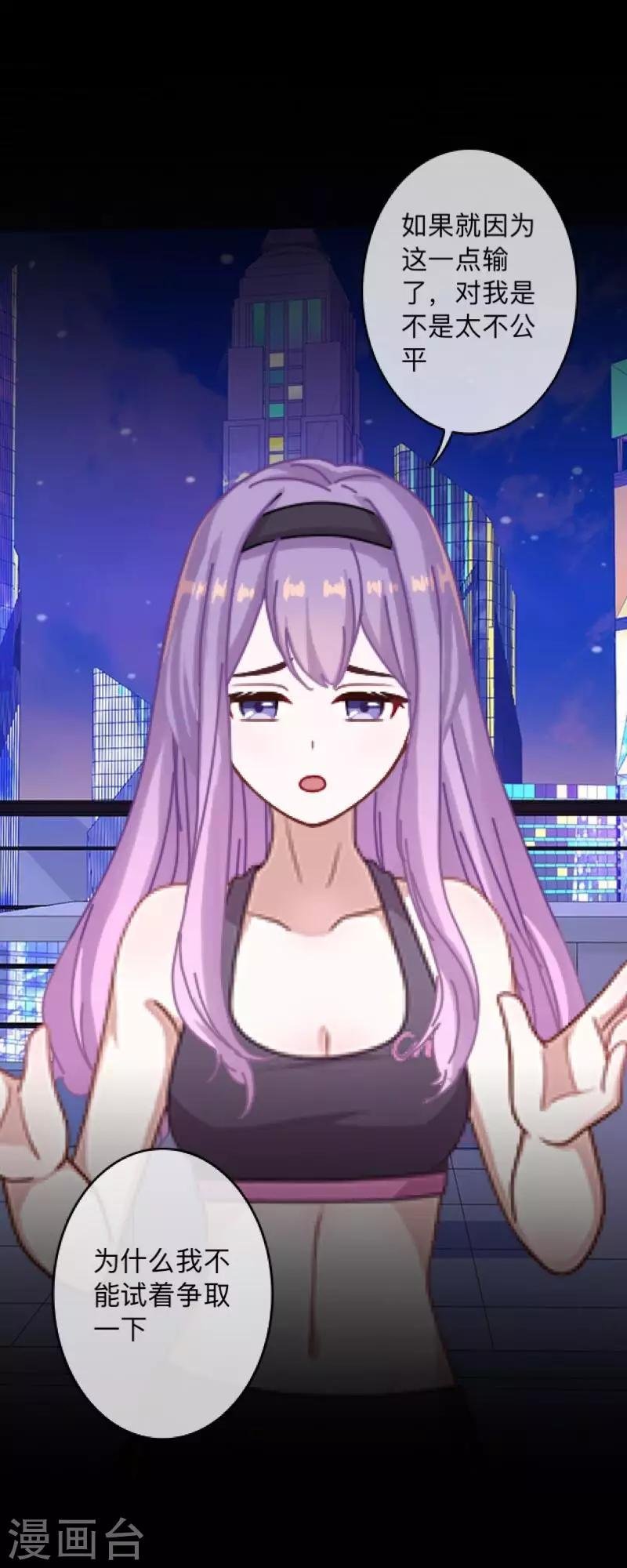 第5话 她是我的东西