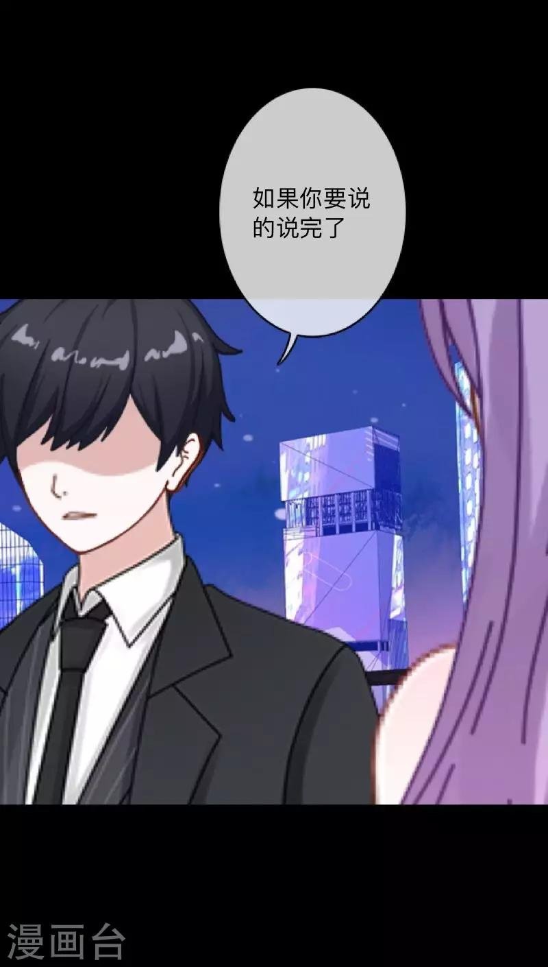 第5话 她是我的东西