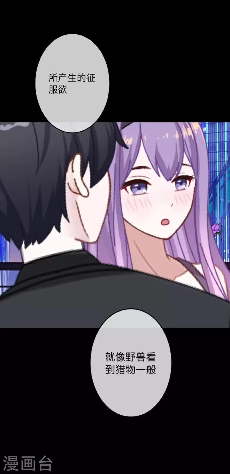 第5话 她是我的东西