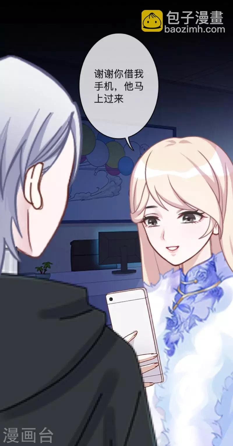 第5话 她是我的东西