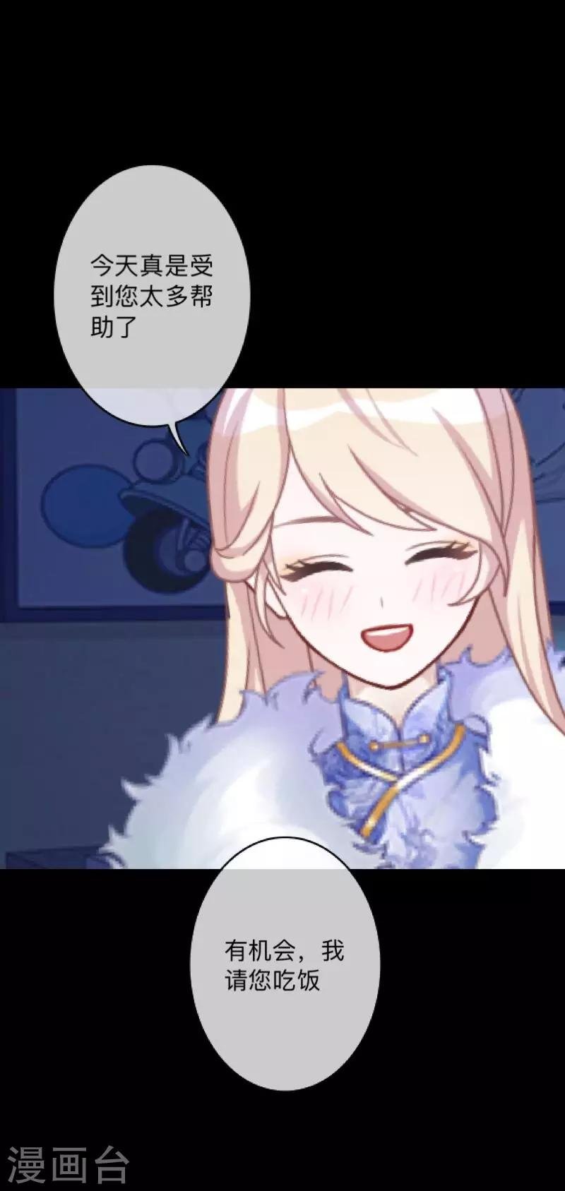 第5话 她是我的东西