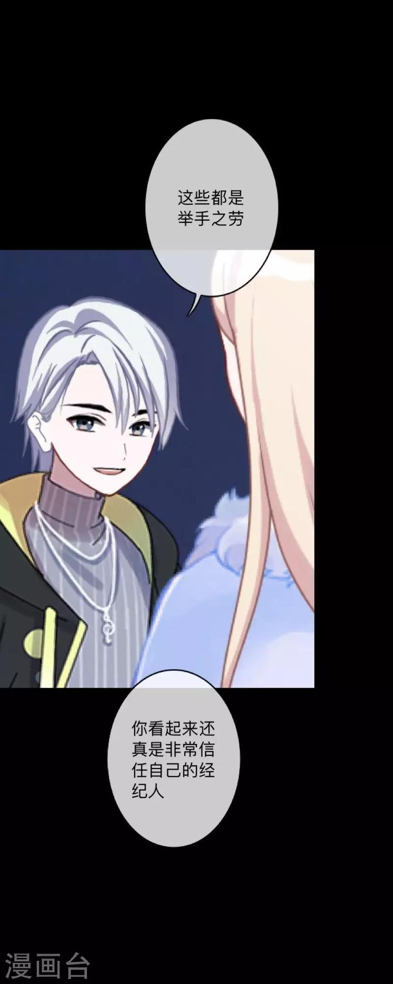 第5话 她是我的东西