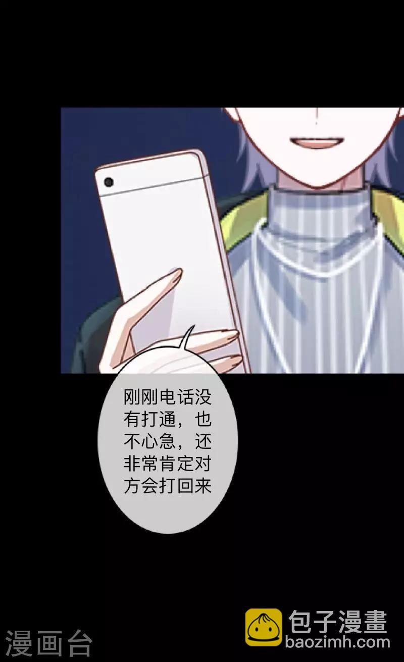 第5话 她是我的东西