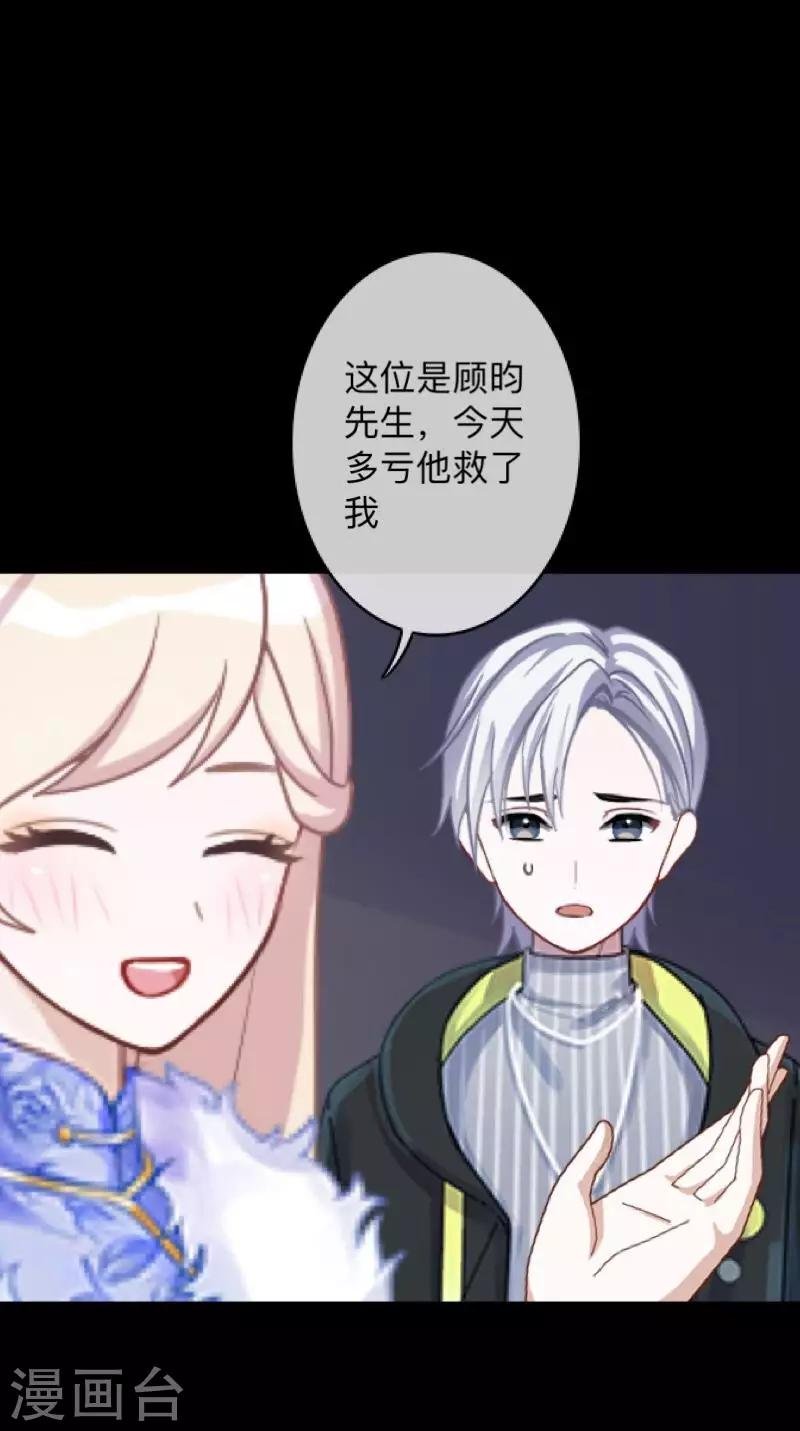 第6话 从现在起忘记他