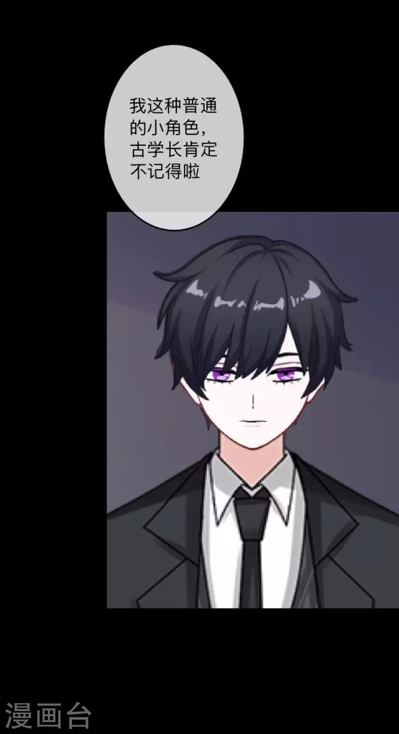 第6话 从现在起忘记他