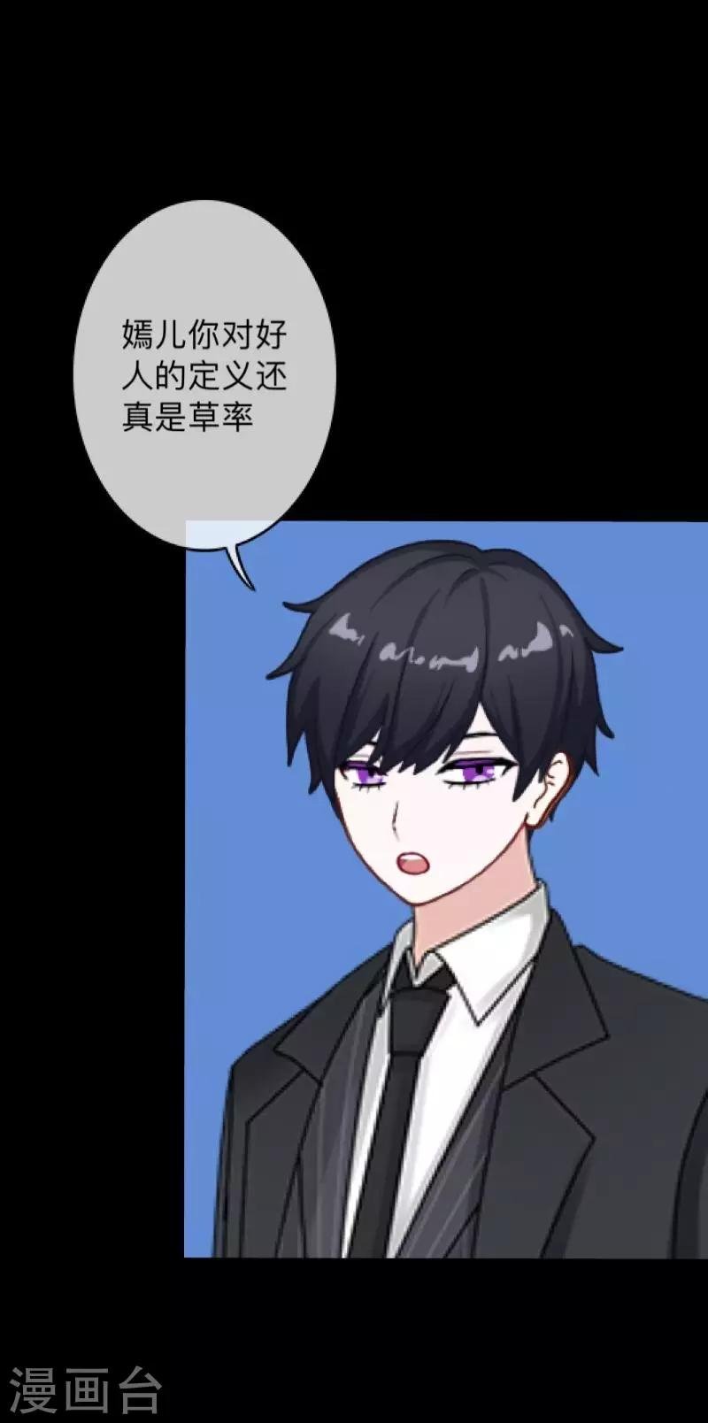 第6话 从现在起忘记他
