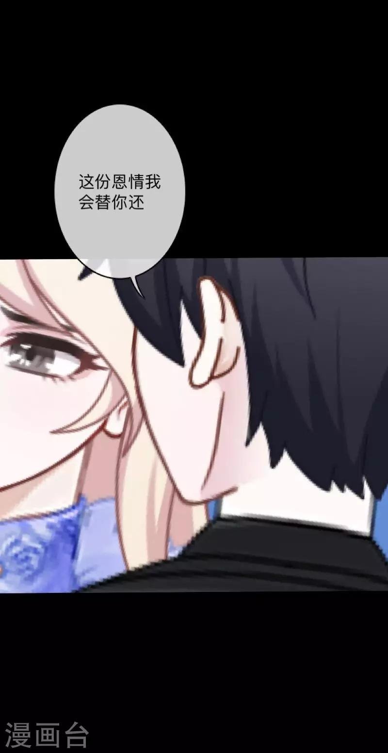 第6话 从现在起忘记他