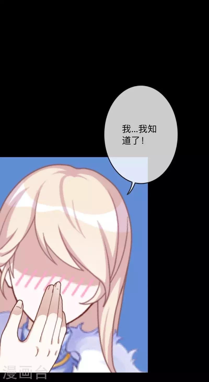 第6话 从现在起忘记他