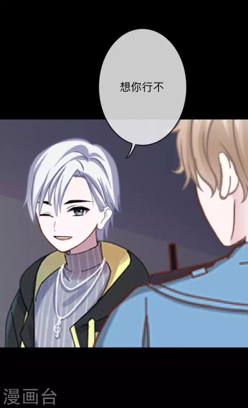 第7话 即便是阴谋