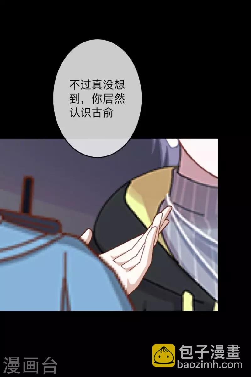 第7话 即便是阴谋