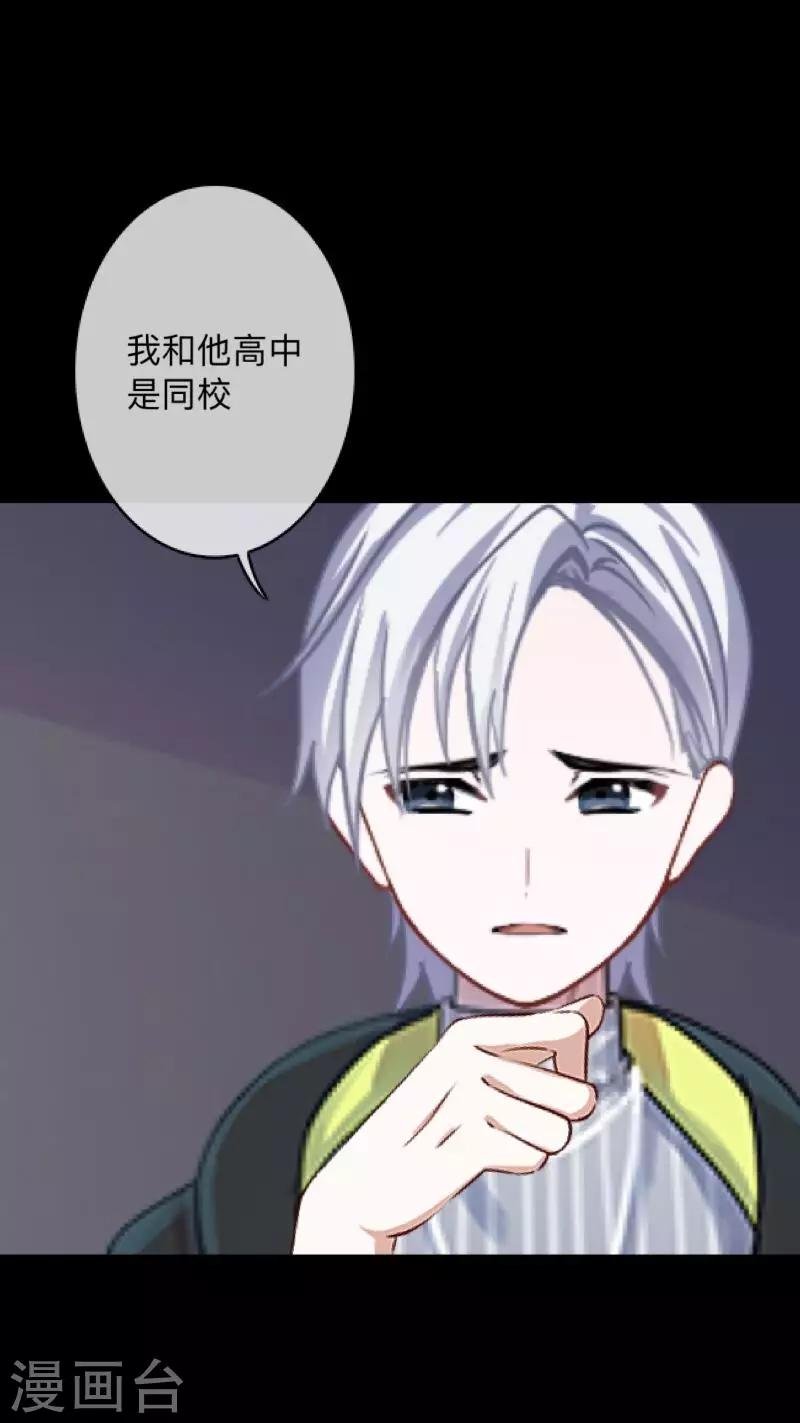 第7话 即便是阴谋