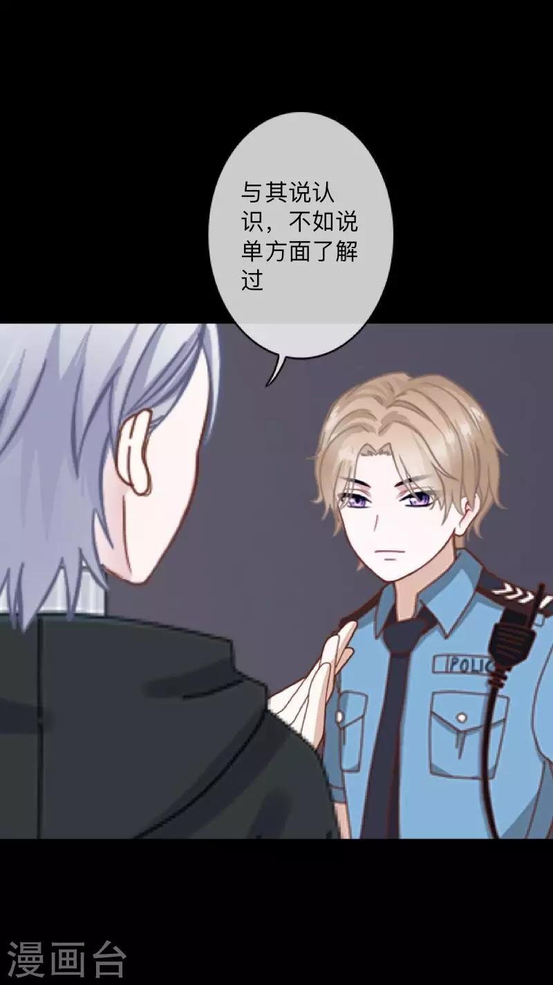 第7话 即便是阴谋