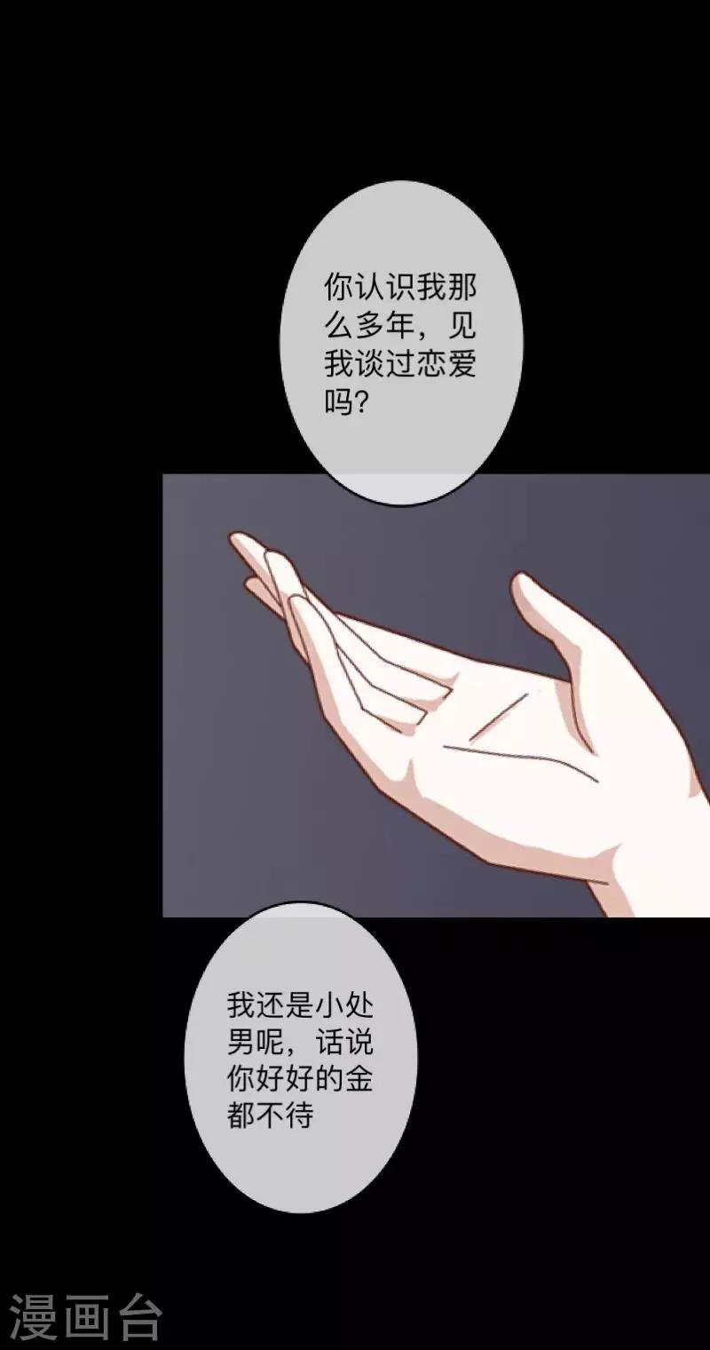 第7话 即便是阴谋