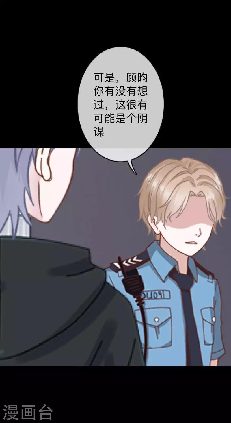 第7话 即便是阴谋