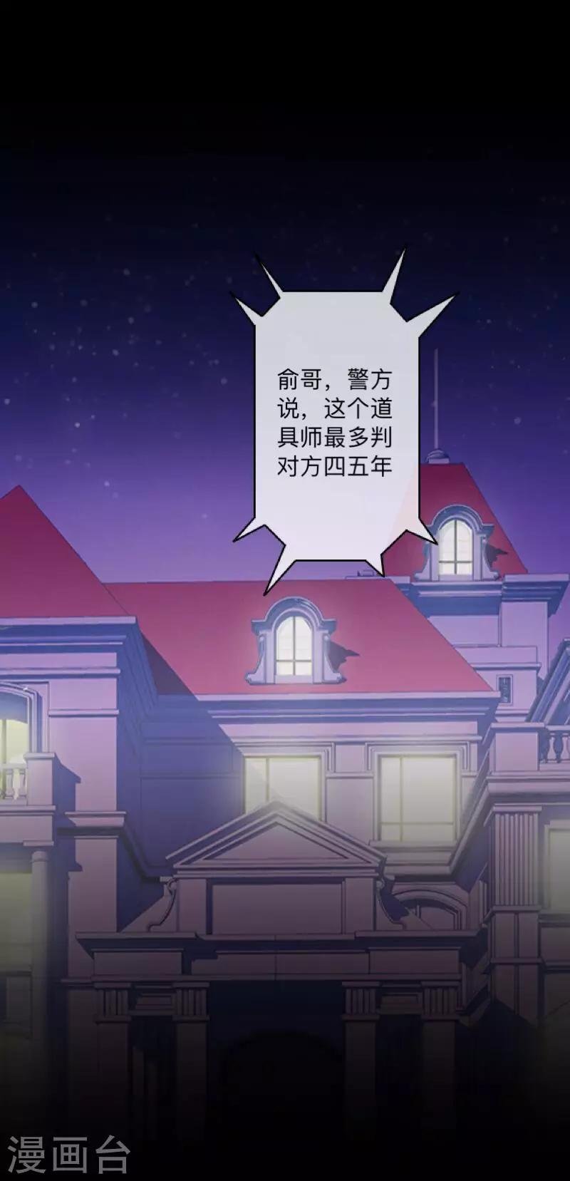 第7话 即便是阴谋
