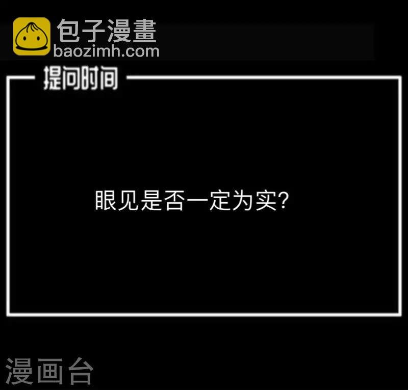 第8话 你怎么可以见死不救
