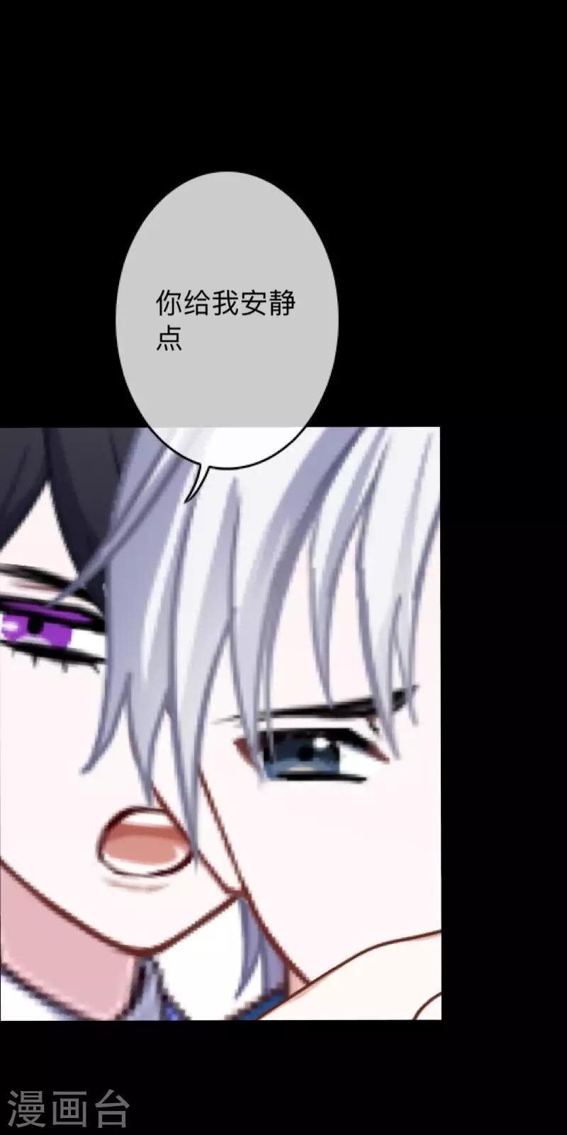 第9话 闭嘴，别给我添乱