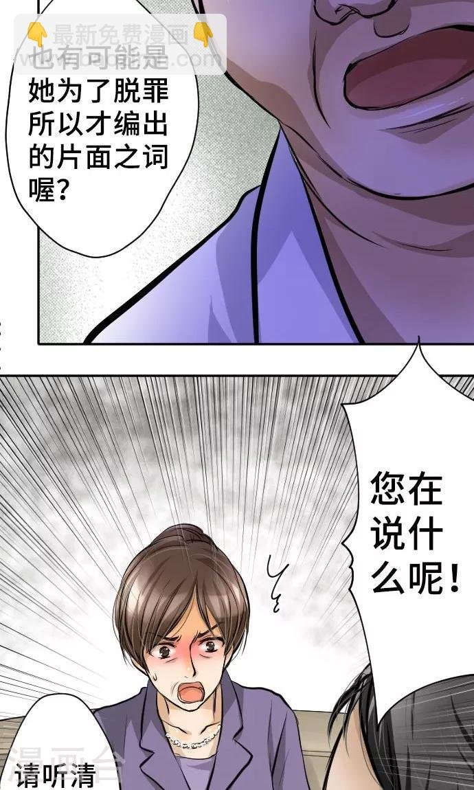 第11话 母亲的战斗