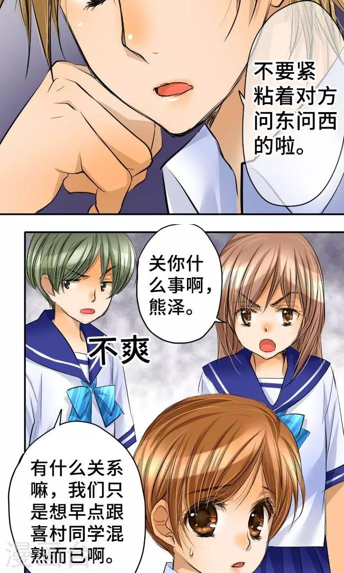第13话 重新开始