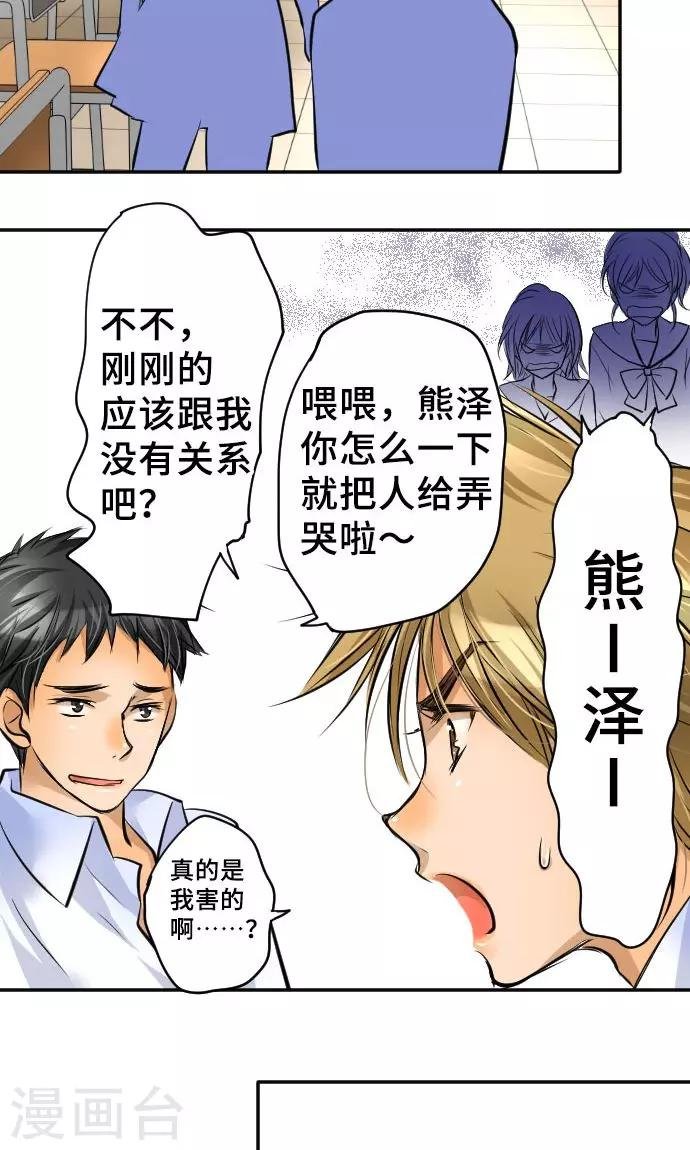第13话 重新开始