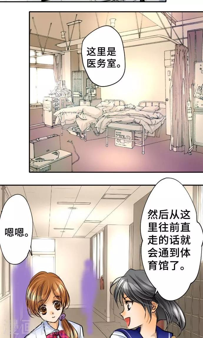 第14话 现实