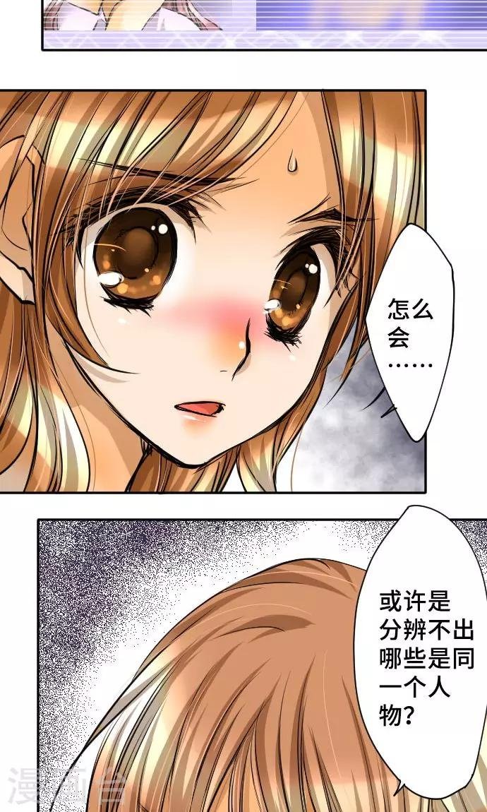 第14话 现实