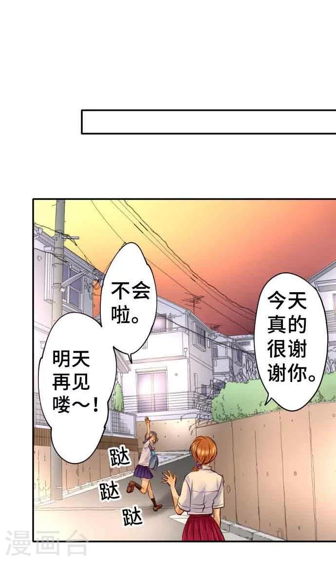 第15话 新的交流
