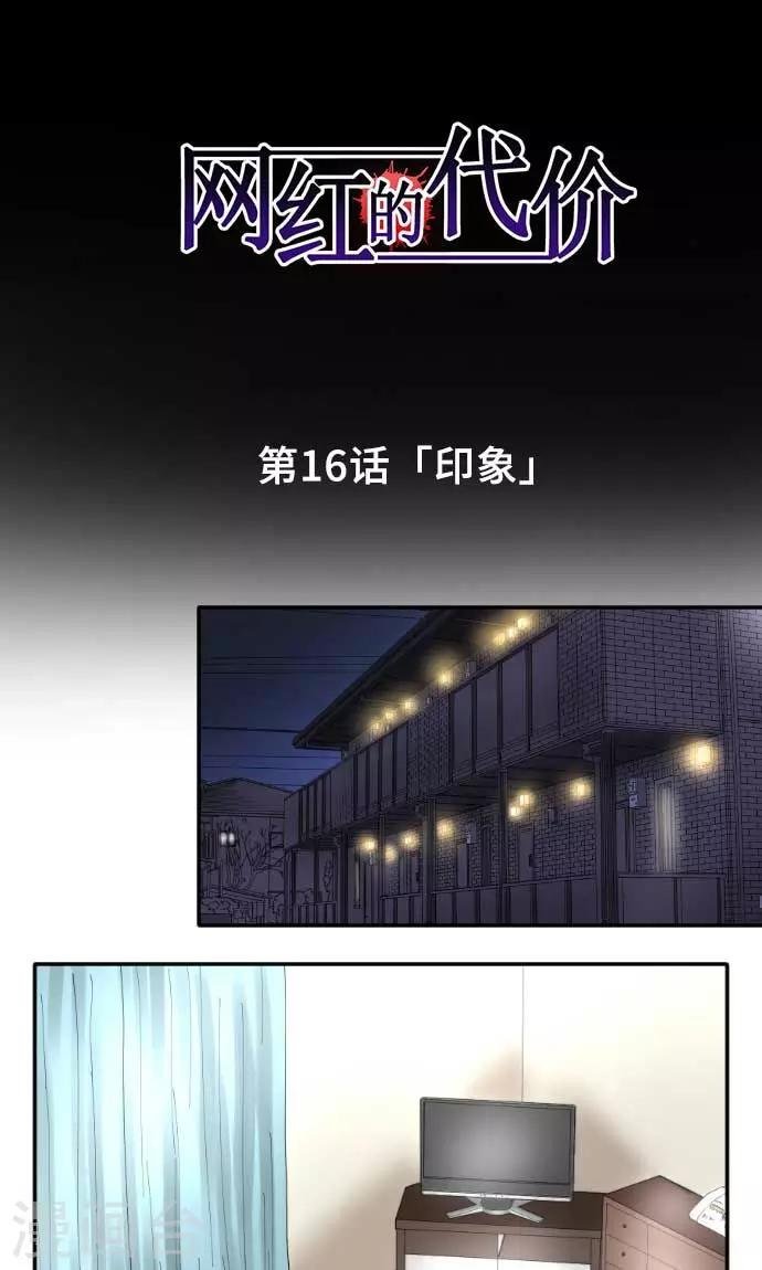 第16话 印象