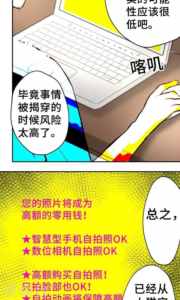 第16话 印象