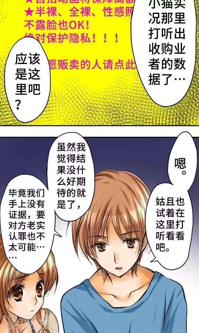 第16话 印象