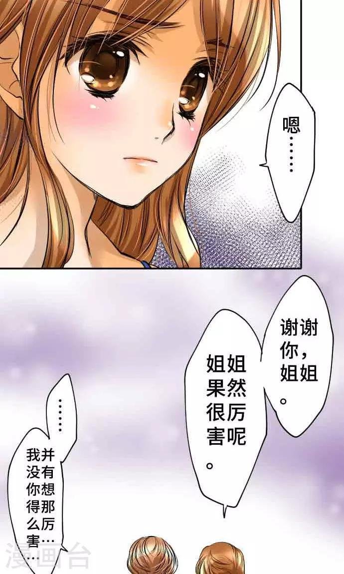 第16话 印象
