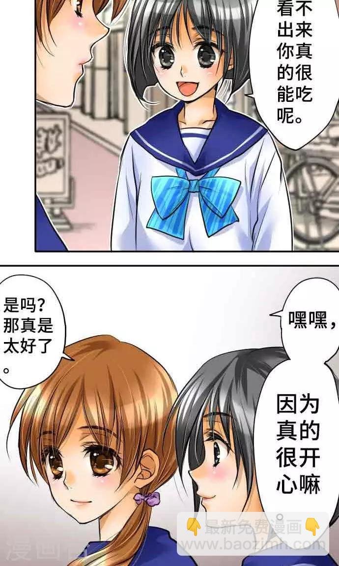 第17话 真正的自己
