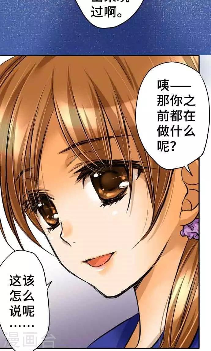 第17话 真正的自己