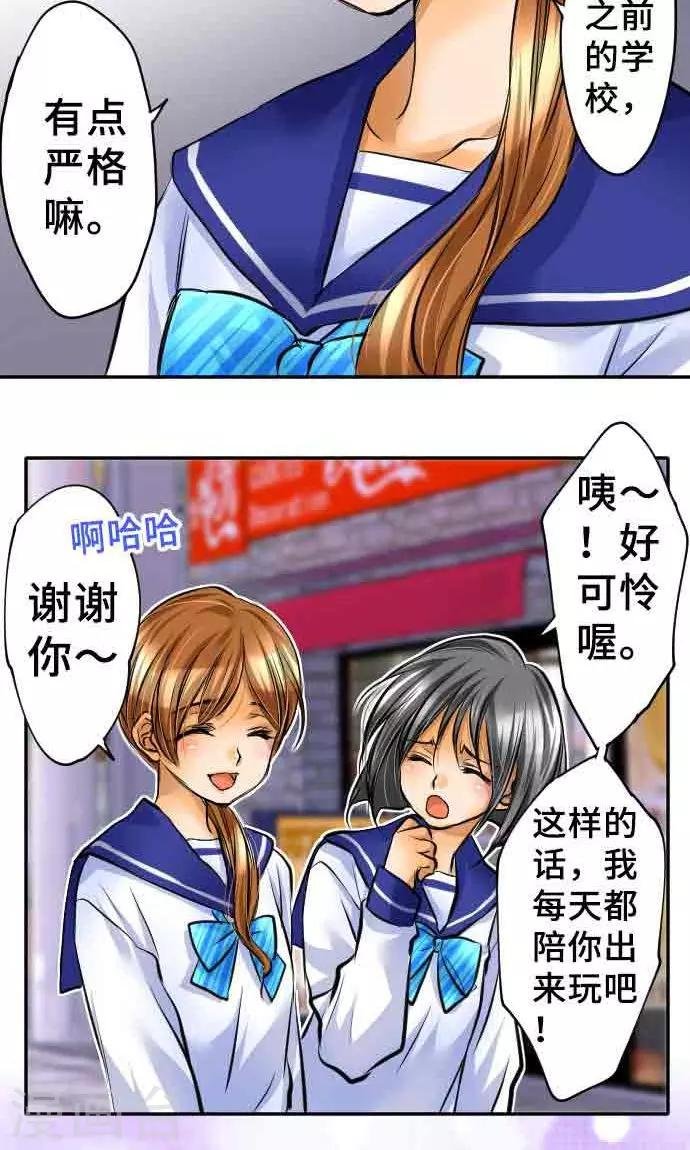 第17话 真正的自己