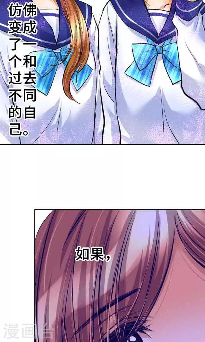 第17话 真正的自己