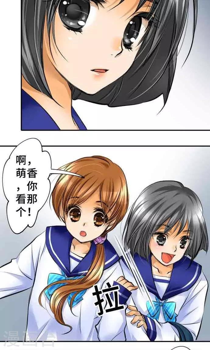 第17话 真正的自己