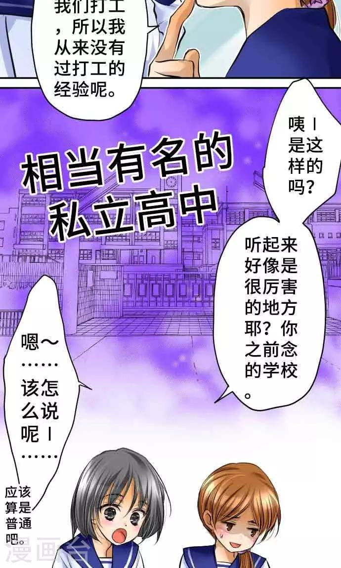 第17话 真正的自己