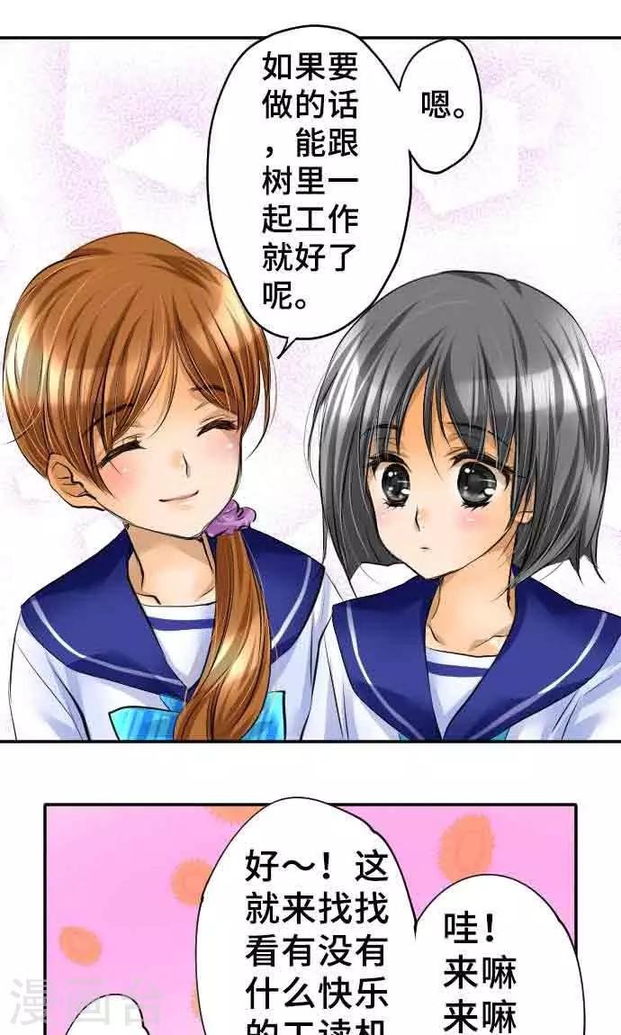 第17话 真正的自己